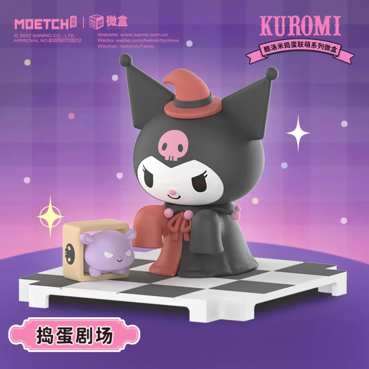 Kuromi Kawaii Mystery Box Collection