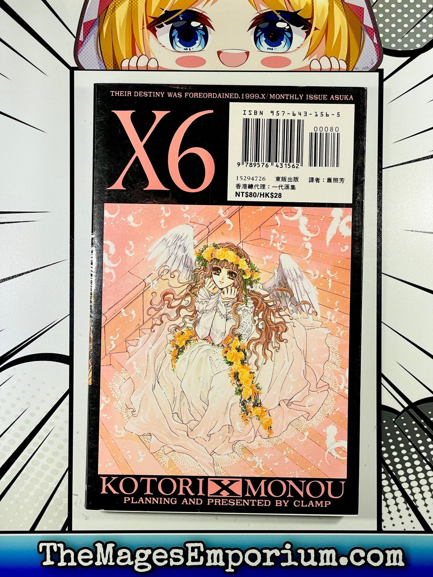 X Clamp Vol 6 Chinese Edition