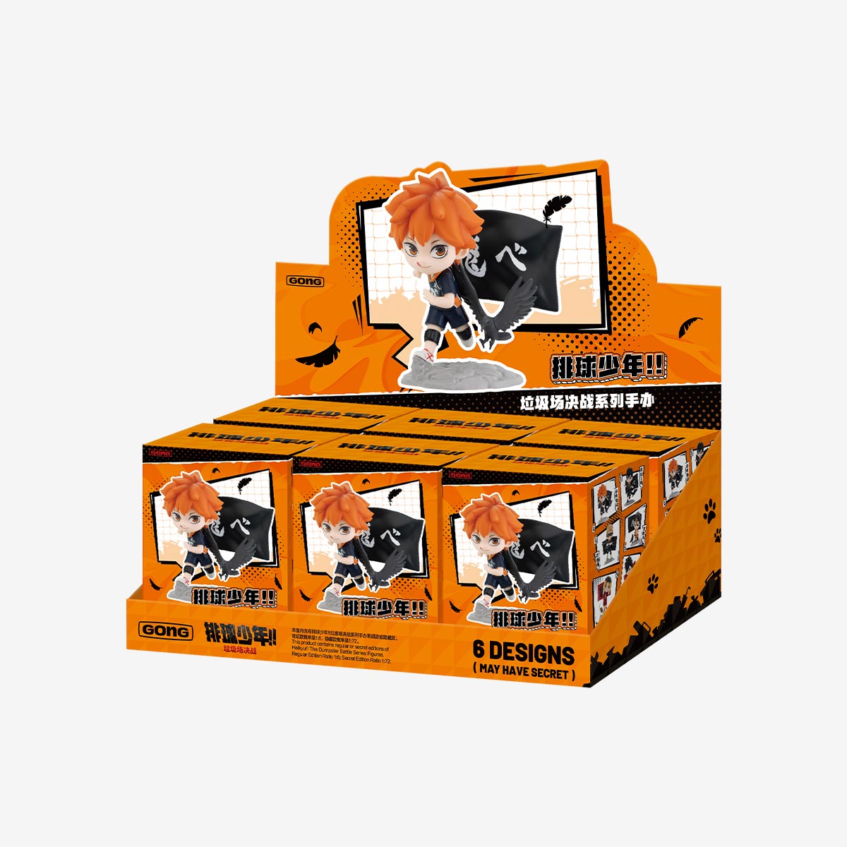 Haikyu!! The Dumpster Battle Series Figures Blind Box