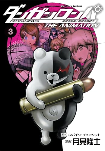 Danganronpa The Animation Vol 3