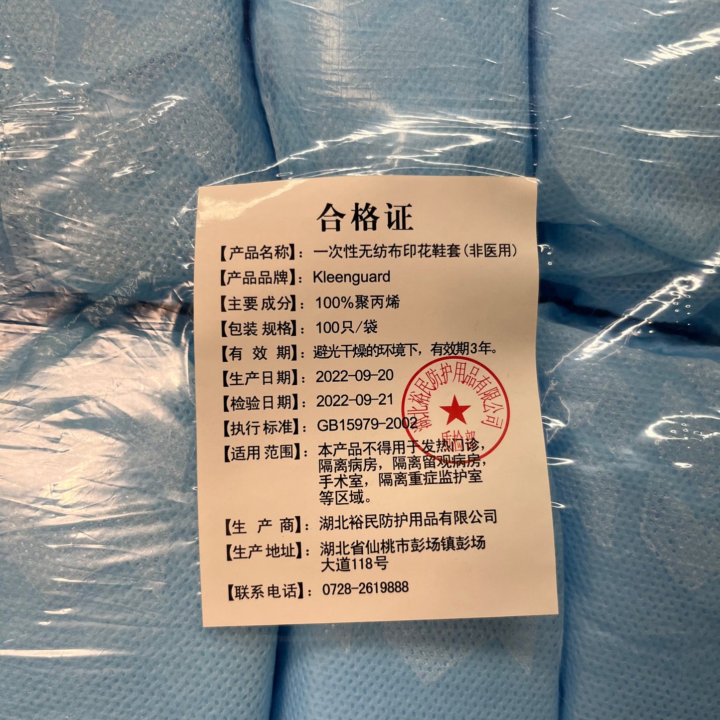 KLEENGUARD 300! A10 Light Duty Shoe Covers One Size Fits All Blue 36811(01) (New)