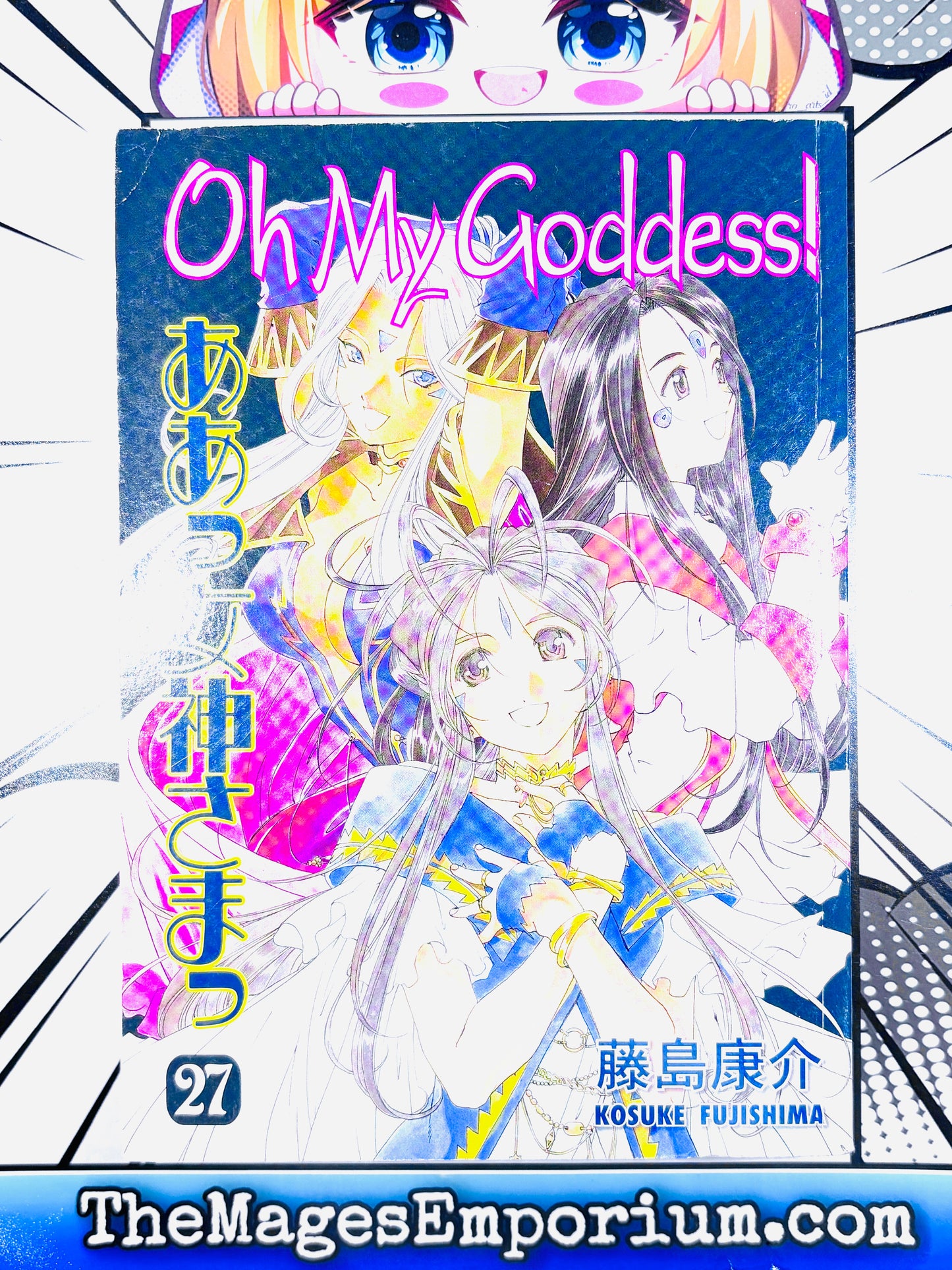Oh My Goddess Vol 27