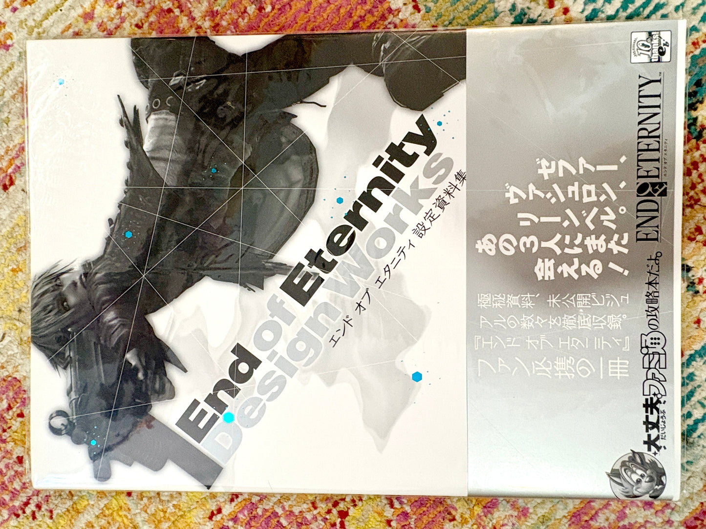 End of Eternity Design Works Art Book