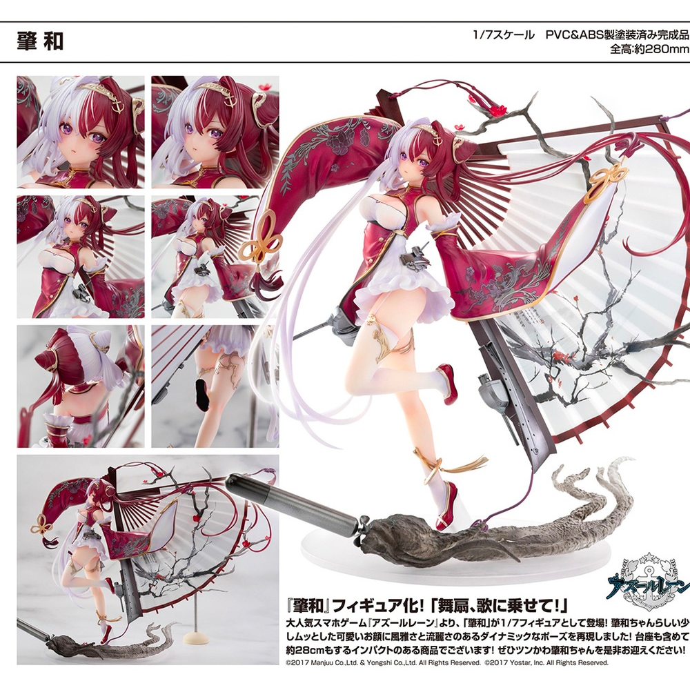 [PRE-ORDER] Neon Max: Azur Lane - Chao Ho 1/7 Scale Figure