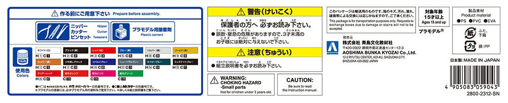 Cyber Formula OGRE AN-21 Model Kit