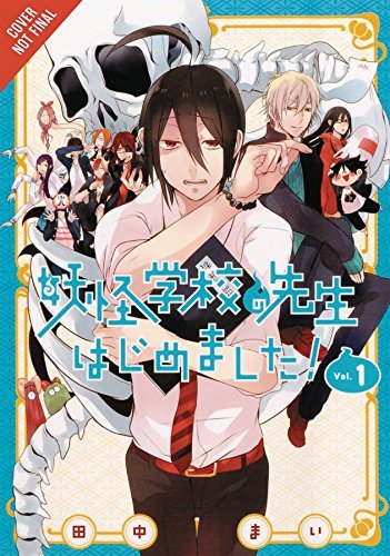 A Terrified Teacher at Ghoul School! Vol 1