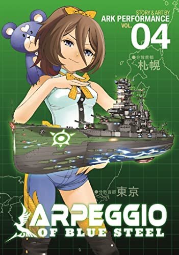 Arpeggio of Blue Steel Vol 4