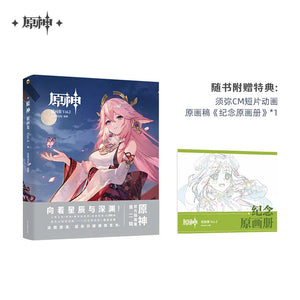 Genshin Impact Illustrations Art Book Vol.2