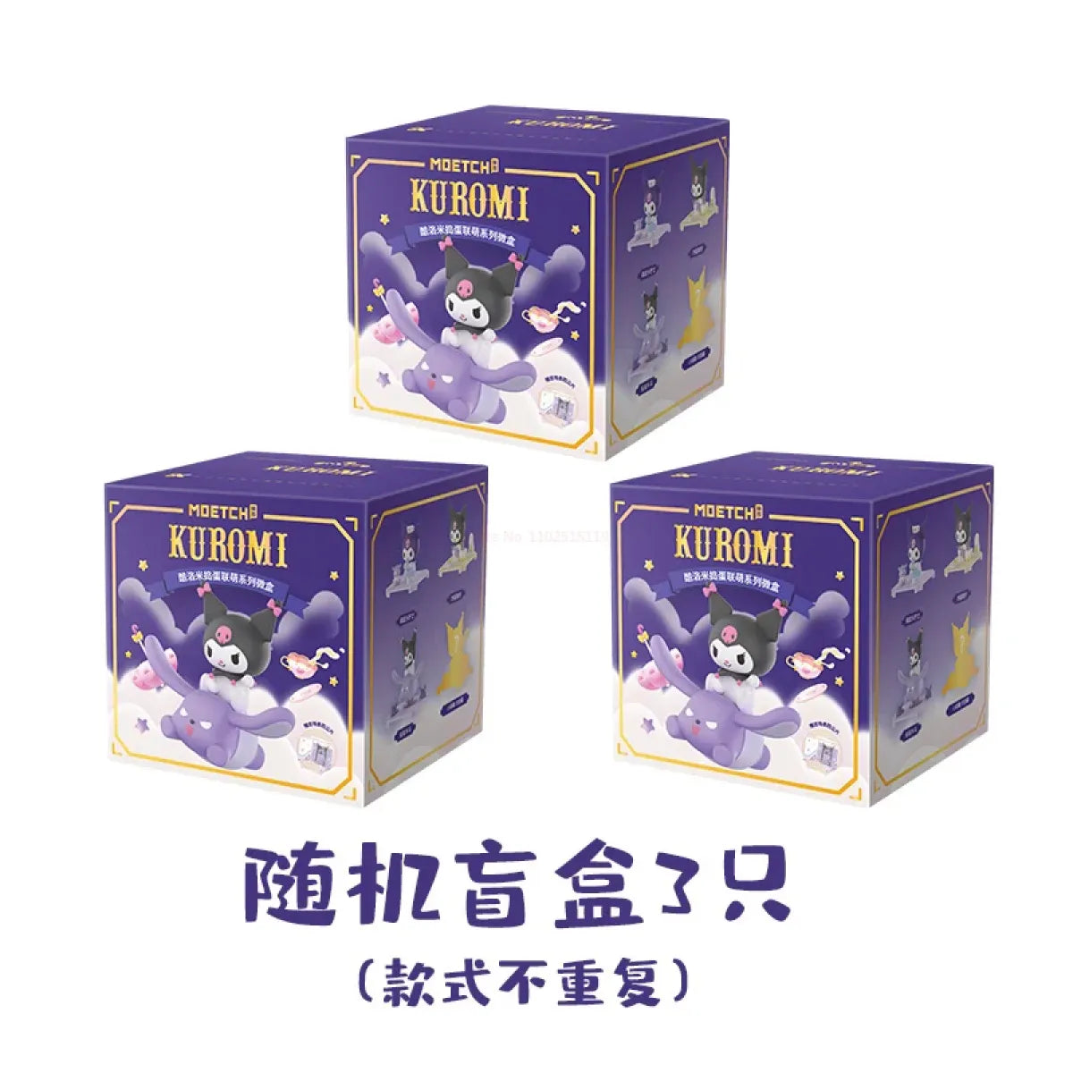 Kuromi Kawaii Mystery Box Collection