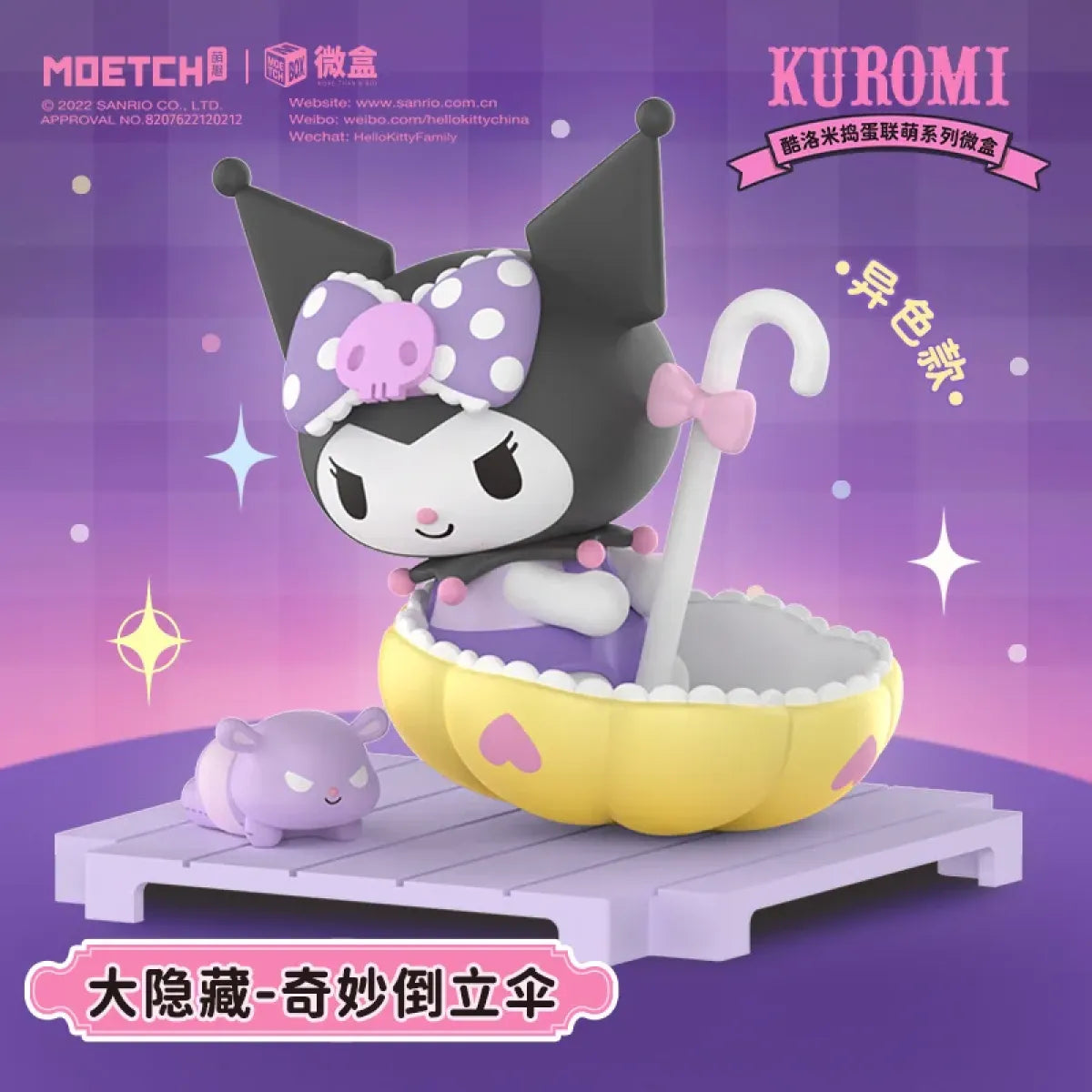 Kuromi Kawaii Mystery Box Collection