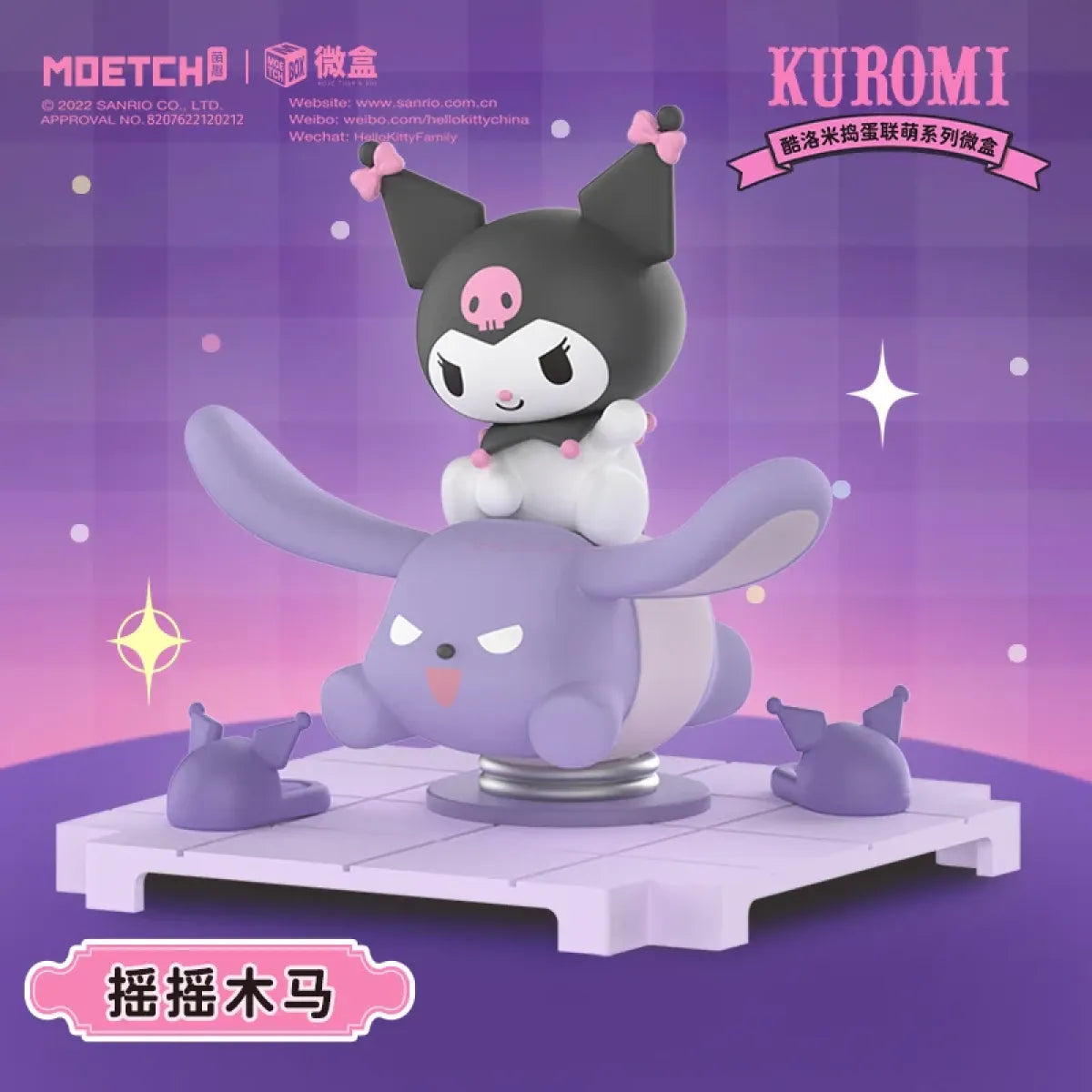 Kuromi Kawaii Mystery Box Collection