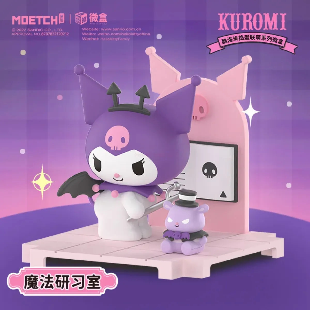 Kuromi Kawaii Mystery Box Collection