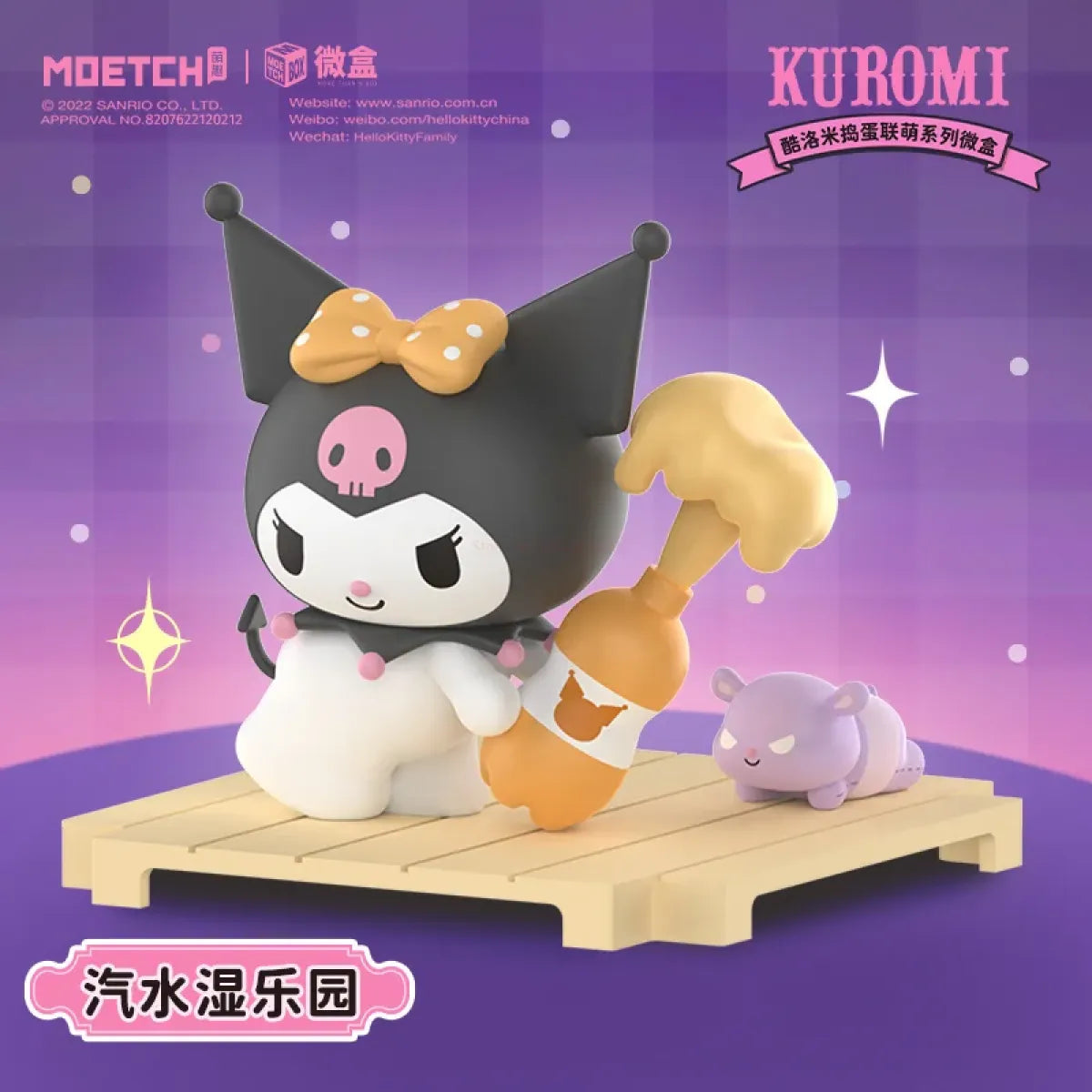 Kuromi Kawaii Mystery Box Collection