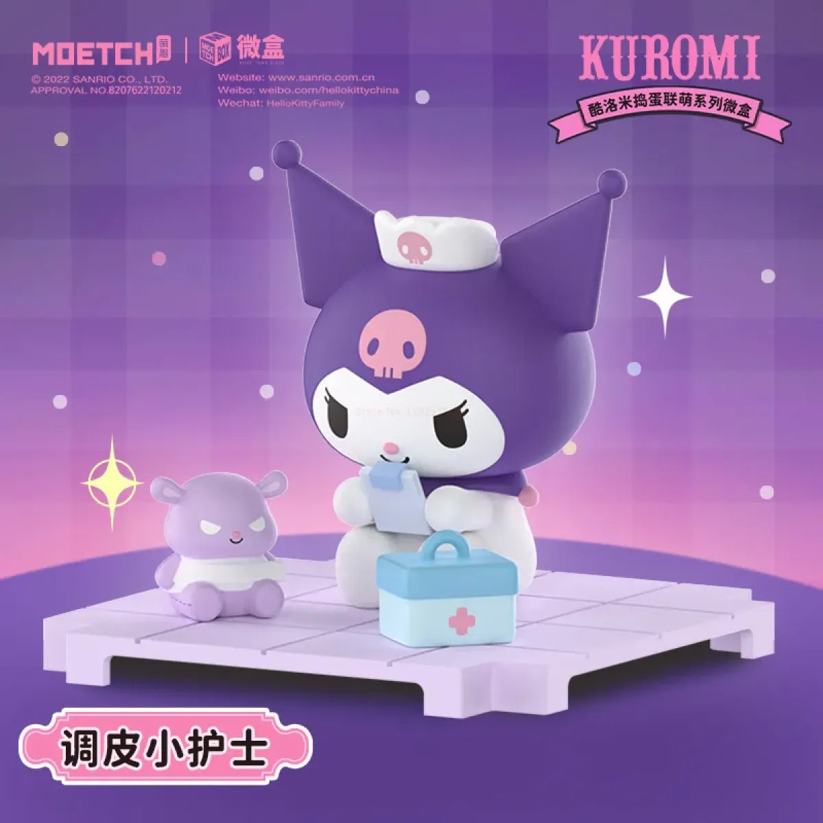 Kuromi Kawaii Mystery Box Collection