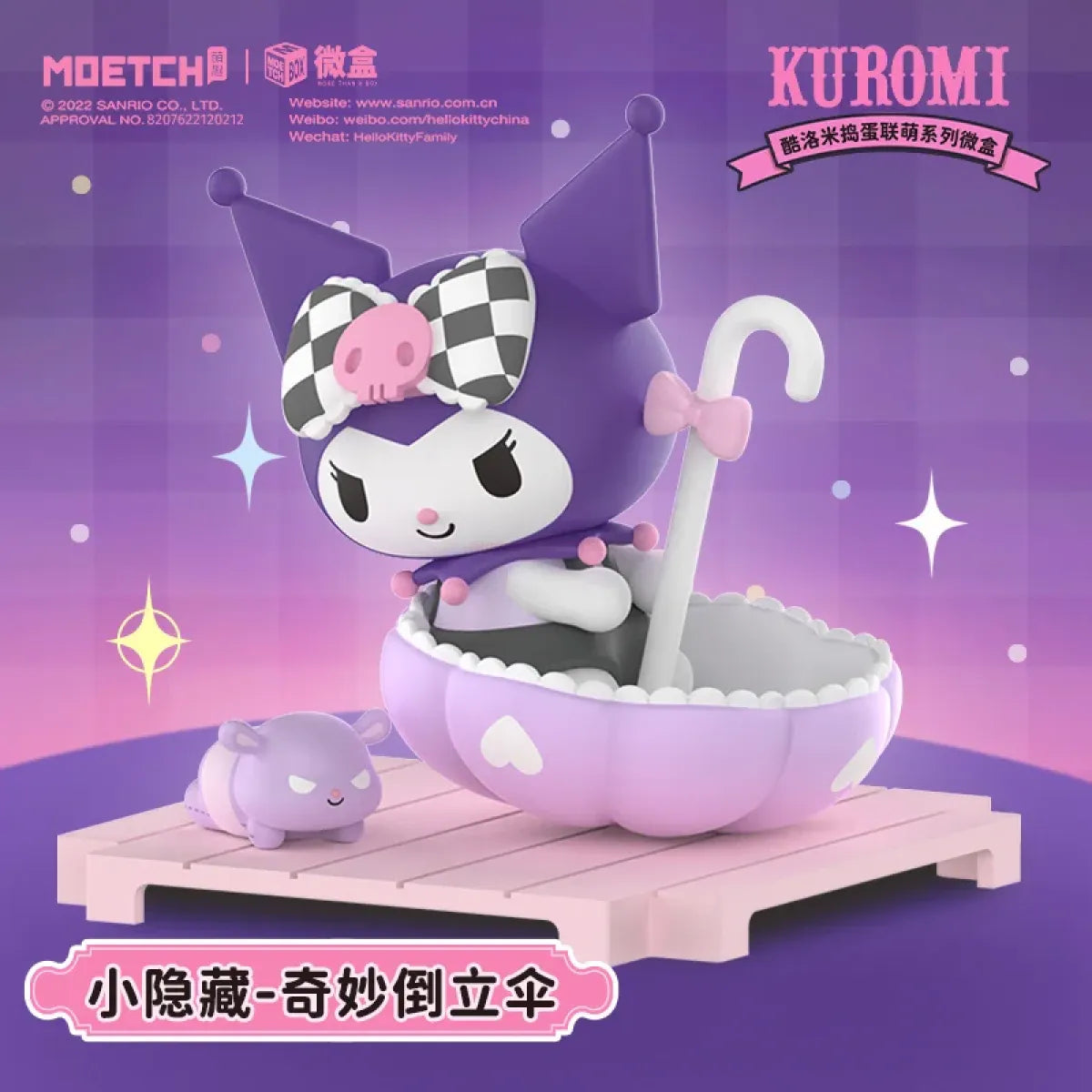 Kuromi Kawaii Mystery Box Collection