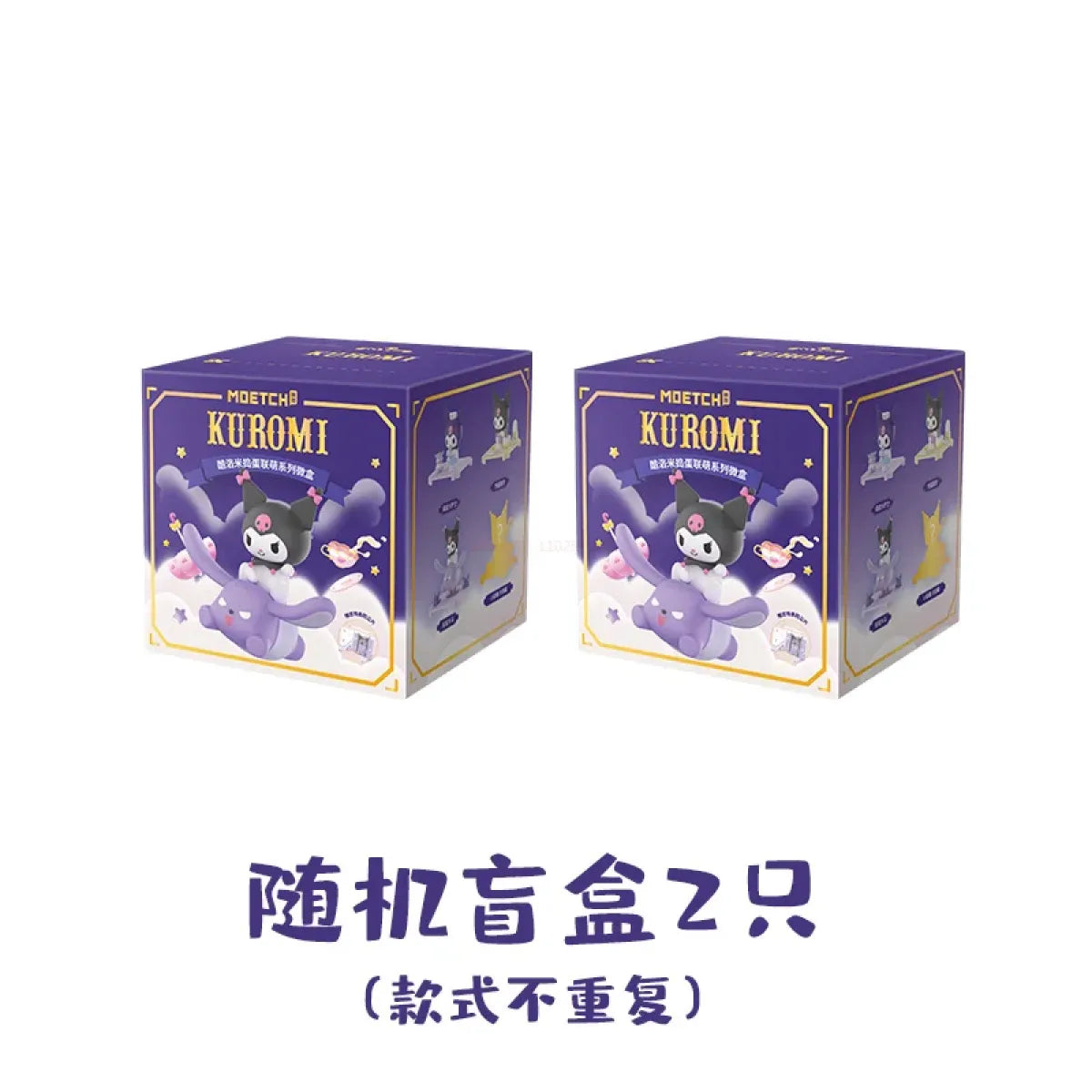 Kuromi Kawaii Mystery Box Collection