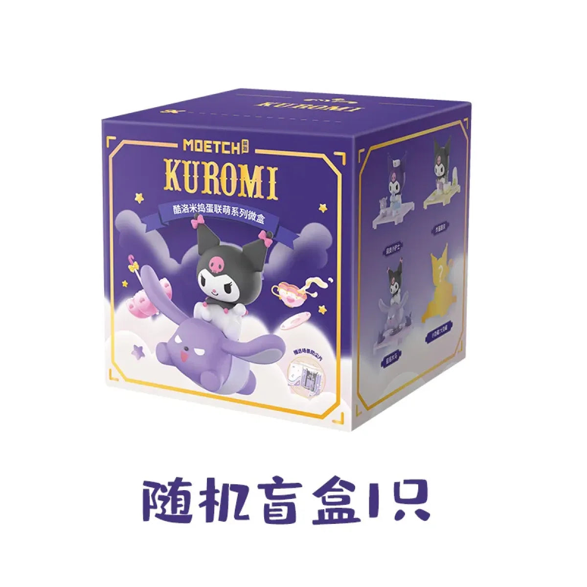Kuromi Kawaii Mystery Box Collection