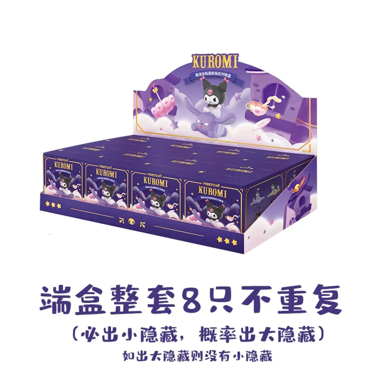 Kuromi Kawaii Mystery Box Collection